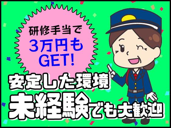 シンテイ警備株式会社 六本木支社 門前仲町・森下(東京)・清澄白河(60)エリア/A3203200117のアルバイト写真