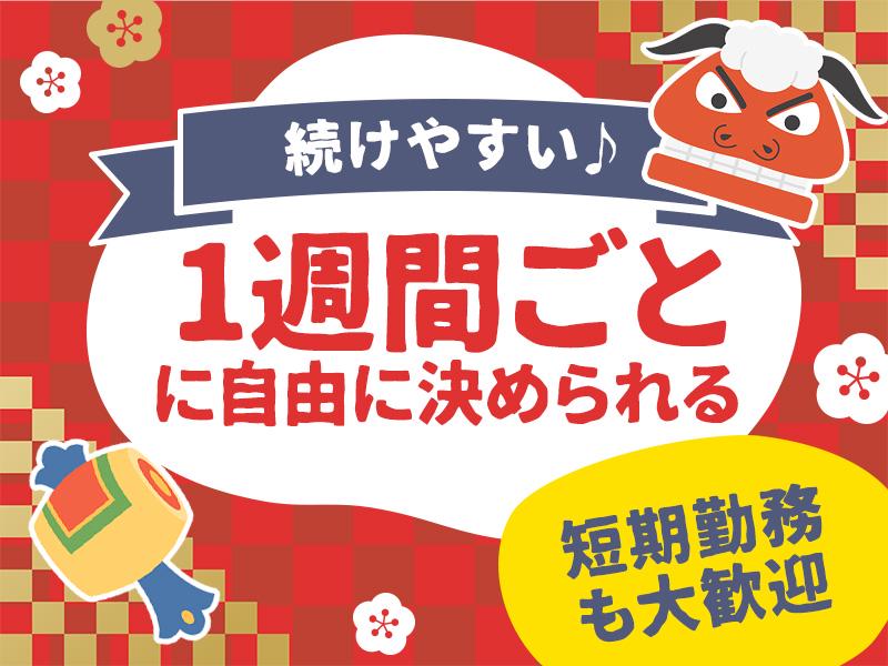 シンテイ警備株式会社 栃木支社 石橋(栃木)7エリア/A3203200122の求人画像