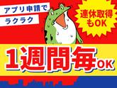 シンテイ警備株式会社 栃木支社 古河(23)エリア/A3203200122のアルバイト写真