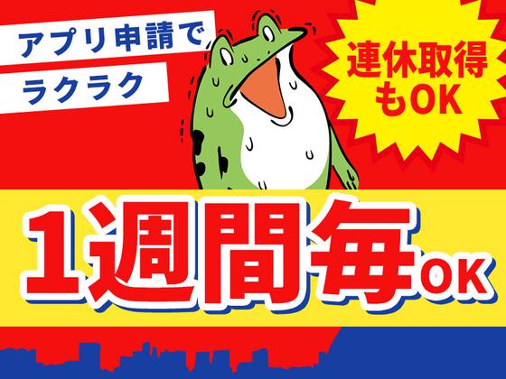 シンテイ警備株式会社 栃木支社 古河(23)エリア/A3203200122のアルバイト写真