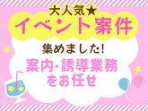 シンテイ警備株式会社 国分寺支社 つつじケ丘・飛田給・西調布(3)エリア/A3203200124のアルバイト写真