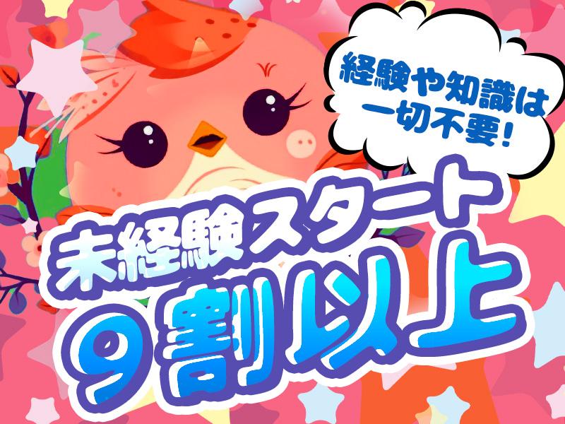 【週払い可】注目《大人気イベント勢揃い＆今月は特に採用枠UP中》...