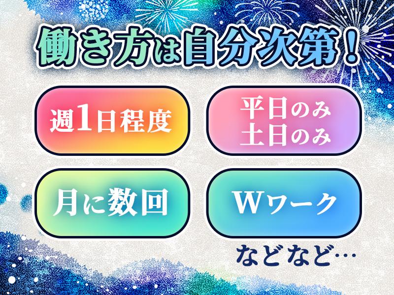 【週払い可】＼大人気のイベント警備！楽しく働こう♪／全員対象⇒総...