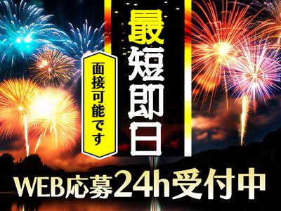 シンテイ警備株式会社 川崎支社 川崎(川崎)30エリア(夏のイベント)/A3203200110のアルバイト