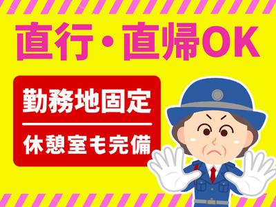 シンテイ警備株式会社 千葉支社 蘇我(12)エリア/A3203200106のアルバイト写真