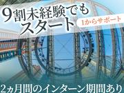 シンテイ警備株式会社 新宿支社 行徳(15)エリア/A3203200140のアルバイト写真2