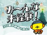 シンテイ警備株式会社 町田支社 入谷(神奈川)・相武台前・座間(イベント-2)エリア/A3203200109のアルバイト写真