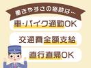 シンテイ警備株式会社 千葉支社 富浦(千葉)(10)エリア/A3203200106のアルバイト写真
