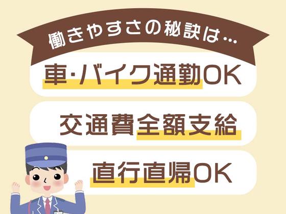 シンテイ警備株式会社 千葉支社 鵜原(10)エリア/A3203200106のアルバイト写真