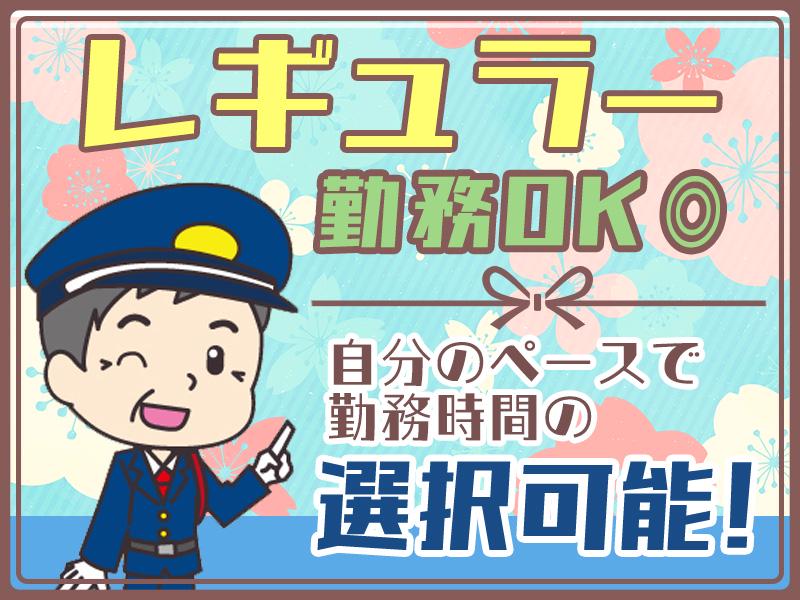 シンテイ警備株式会社 茨城支社 稲田4エリア/A3203200115の求人画像