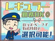 シンテイ警備株式会社 茨城支社 川島4エリア/A3203200115のアルバイト写真1