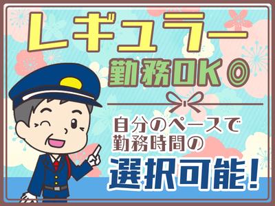 シンテイ警備株式会社 茨城支社 研究学園(4)エリア/A3203200115のアルバイト写真