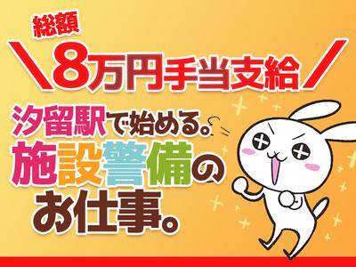 シンテイ警備株式会社 新橋支社 錦糸町・菊川(東京)(8)エリア/A3203200143のアルバイト