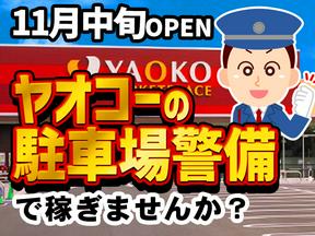 シンテイ警備株式会社 町田支社 南多摩(32)エリア/A3203200109のアルバイト写真