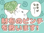 シンテイ警備株式会社 国分寺支社 多摩動物公園(30)エリア/A3203200124のアルバイト写真1