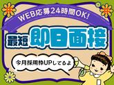シンテイ警備株式会社 栃木支社 加須(10)エリア/A3203200122のアルバイト写真