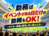 シンテイ警備株式会社 千葉支社 佐倉・君津・京成佐倉(15)エリア/A3203200106のアルバイト写真