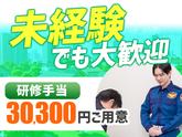シンテイ警備株式会社 品川支社 麹町・内幸町・九段下(4)エリア/A3203200147のアルバイト写真