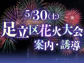 シンテイ警備株式会社 松戸支社 新八柱・八柱・幸谷(53)エリア/A3203200113のアルバイト写真