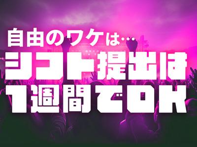 シンテイ警備株式会社 新宿支社 落合(東京)7エリア/A3203200140のアルバイト写真