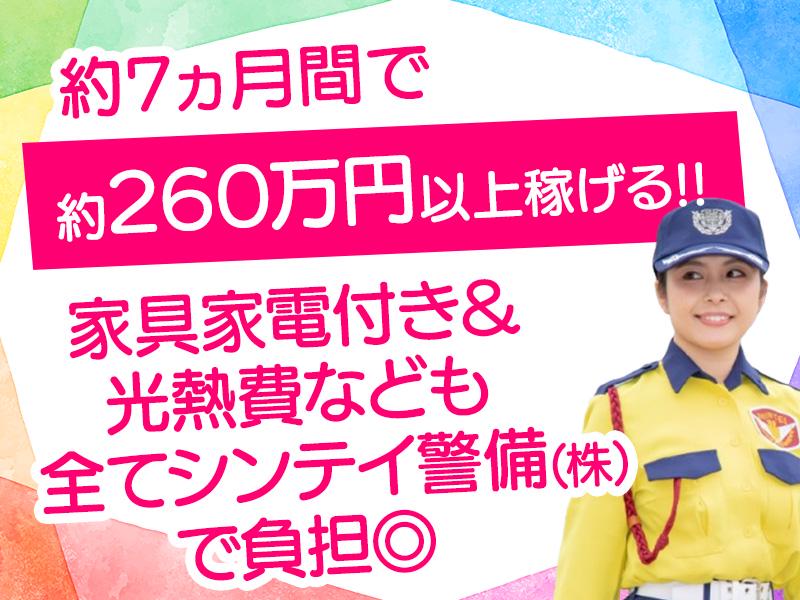 シンテイ警備株式会社 町田支社 稲城(34)エリア/A3203200109の求人画像