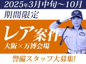 シンテイ警備株式会社 津田沼支社 新浦安(10)エリア/A3203200132のアルバイト写真