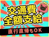 シンテイ警備株式会社 吉祥寺支社 千歳船橋・豪徳寺・梅ケ丘(24)エリア/A3203200118のアルバイト写真
