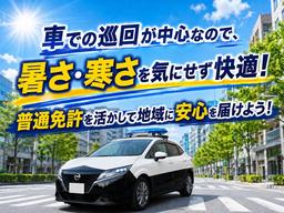 シンテイ警備株式会社 足立営業所 金町・青砥・お花茶屋(4)エリア/A3203200148