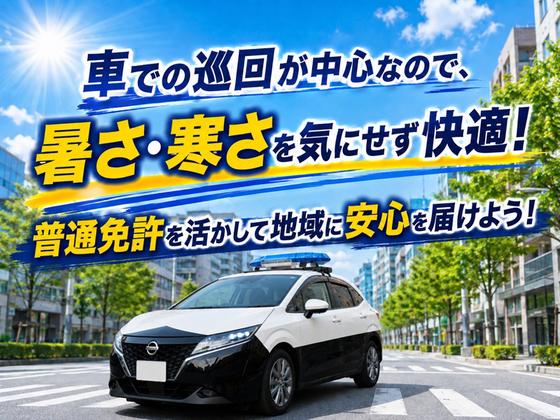 シンテイ警備株式会社 足立営業所 北千住・綾瀬・竹ノ塚(4)エリア/A3203200148のアルバイト写真