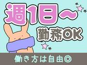 シンテイ警備株式会社 八王子支社 中山(神奈川)(14)エリア/A3203200136のアルバイト写真(メイン)