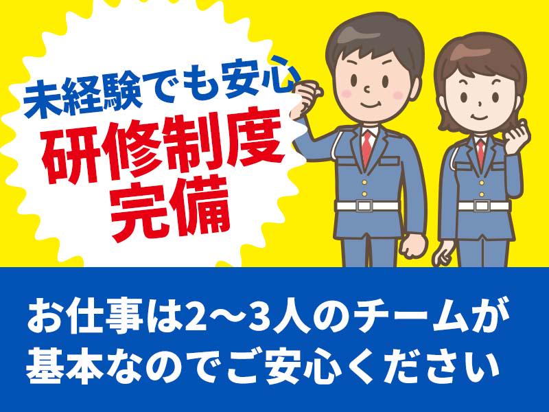 シンテイ警備株式会社 千葉中央支社 東横田4エリア/A3203200141の求人画像
