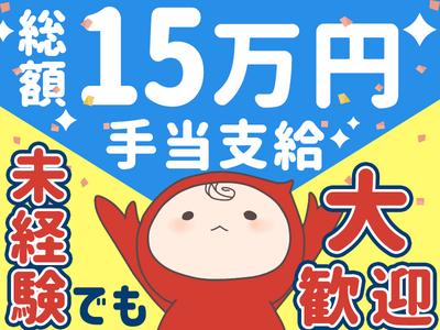 シンテイ警備株式会社 川崎支社 平和島(川崎)33エリア/A3203200110のアルバイト写真