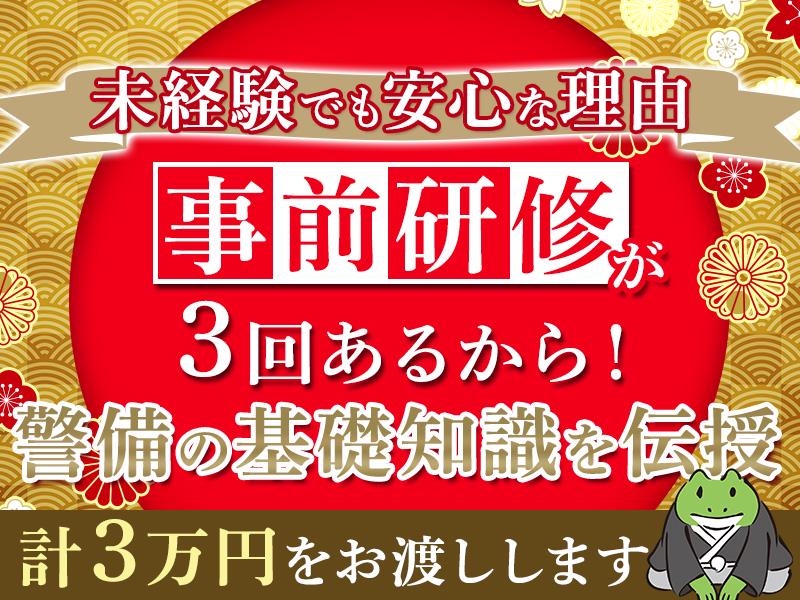 シンテイ警備株式会社 松戸支社 京成金町(30)エリア/A3203200113の求人画像