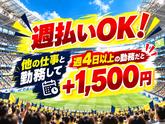 シンテイ警備株式会社 千葉支社 佐倉・君津・京成佐倉(15)エリア/A3203200106のアルバイト写真