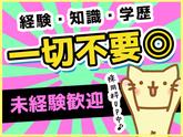 シンテイ警備株式会社 吉祥寺支社 千歳船橋・豪徳寺・梅ケ丘(24)エリア/A3203200118のアルバイト写真