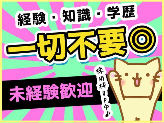 シンテイ警備株式会社 吉祥寺支社 千歳船橋・豪徳寺・梅ケ丘(24)エリア/A3203200118のアルバイト写真