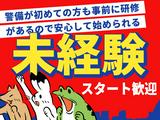 シンテイ警備株式会社 国分寺支社 武蔵小金井(32)エリア/A3203200124のアルバイト写真