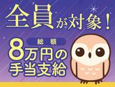 シンテイ警備株式会社 池袋支社 茅場町(10)エリア/A3203200108のアルバイト写真