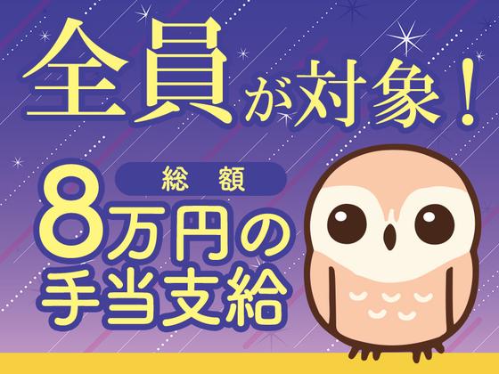 シンテイ警備株式会社 池袋支社 茅場町(10)エリア/A3203200108のアルバイト写真