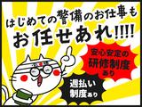 シンテイ警備株式会社 高崎営業所 群馬藤岡(9)エリア/A3203200138のアルバイト写真