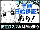 シンテイ警備株式会社 松戸支社 松戸・新松戸・北松戸(53)エリア/A3203200113のアルバイト写真