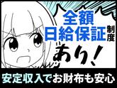 シンテイ警備株式会社 松戸支社 青砥・京成高砂・京成金町(53)エリア/A3203200113のアルバイト写真