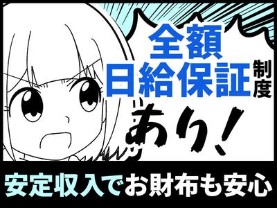 シンテイ警備株式会社 松戸支社 松戸・新松戸・北松戸(53)エリア/A3203200113のアルバイト写真
