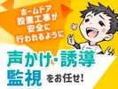 シンテイ警備株式会社 吉祥寺支社 調布・柴崎・飛田給(24)エリア/A3203200118のアルバイト写真
