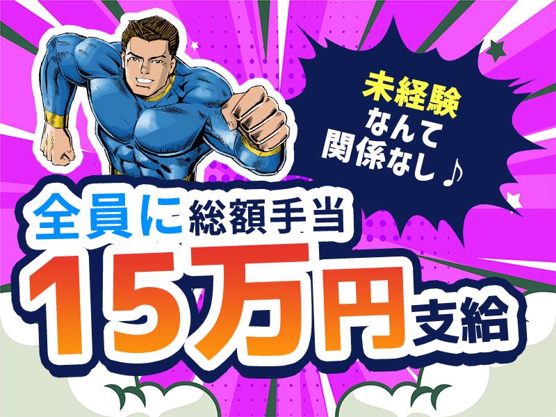 《川崎区／有名な競技場》勤務日はイベント開催日のみ！出れる時だけでOK