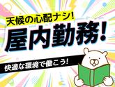シンテイ警備株式会社 横浜支社 北山田(神奈川)・中川(神奈川)(4)エリア/A3203200105のアルバイト写真