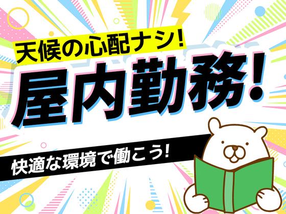 シンテイ警備株式会社 横浜支社 北山田(神奈川)・中川(神奈川)(4)エリア/A3203200105のアルバイト写真
