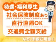 シンテイ警備株式会社 高崎営業所 神保原(9)エリア/A3203200138のアルバイト写真1