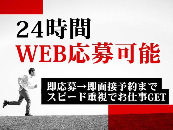 シンテイ警備株式会社 水戸営業所 東海(12)エリア/A3203200116のアルバイト写真