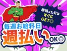 シンテイ警備株式会社 川崎支社 宿河原(川崎)34エリア/A3203200110のアルバイト写真